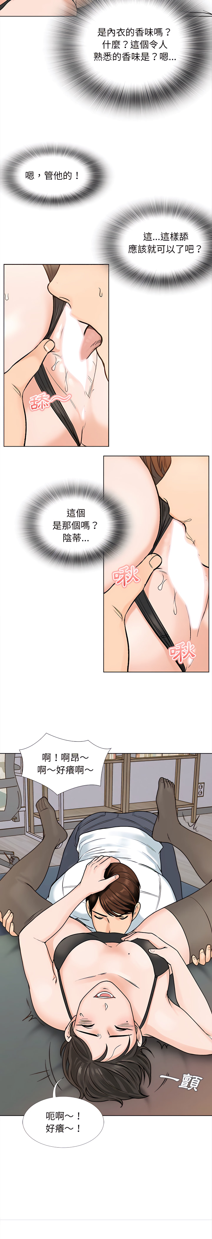 《幸福公寓》漫画最新章节幸福公寓-第14章免费下拉式在线观看章节第【18】张图片