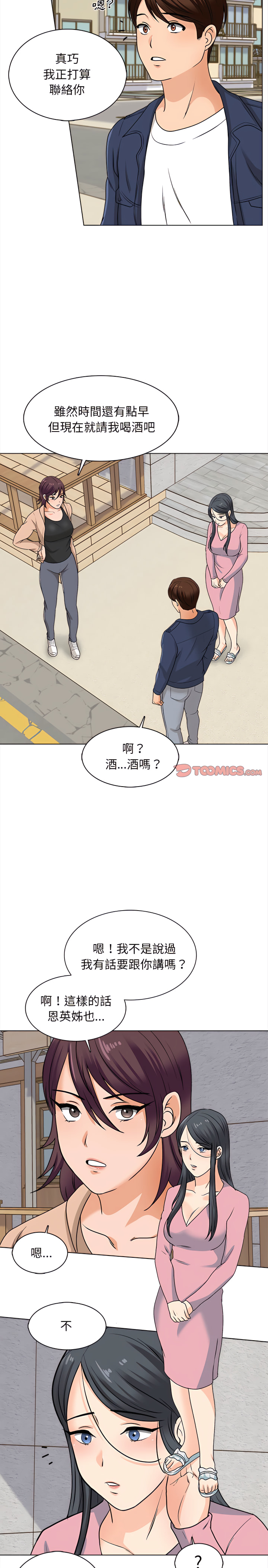 《幸福公寓》漫画最新章节幸福公寓-第15章免费下拉式在线观看章节第【19】张图片