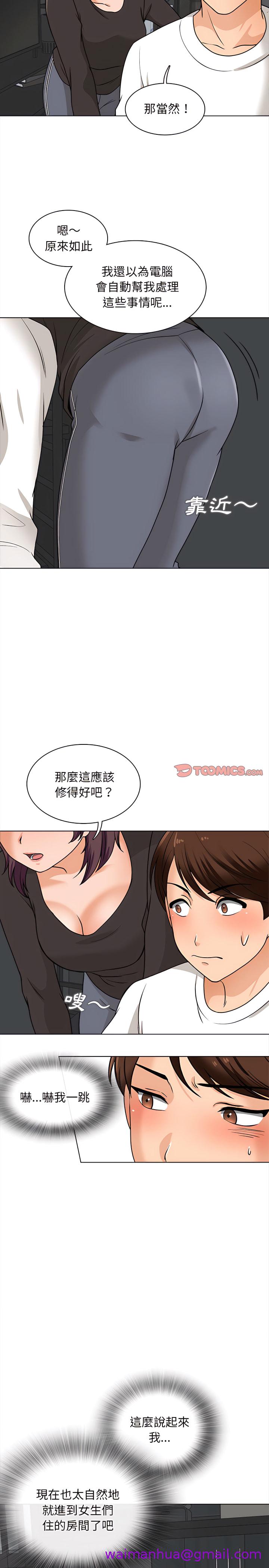 《幸福公寓》漫画最新章节幸福公寓-第16章免费下拉式在线观看章节第【21】张图片