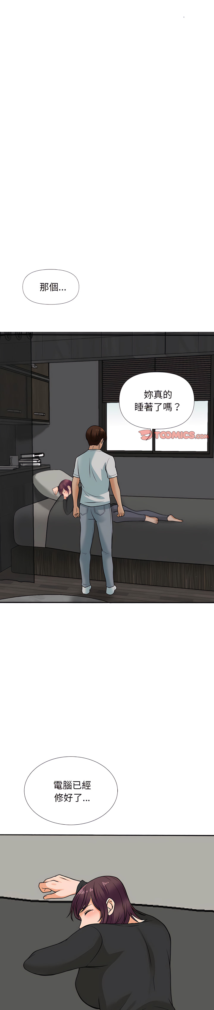 《幸福公寓》漫画最新章节幸福公寓-第17章免费下拉式在线观看章节第【1】张图片