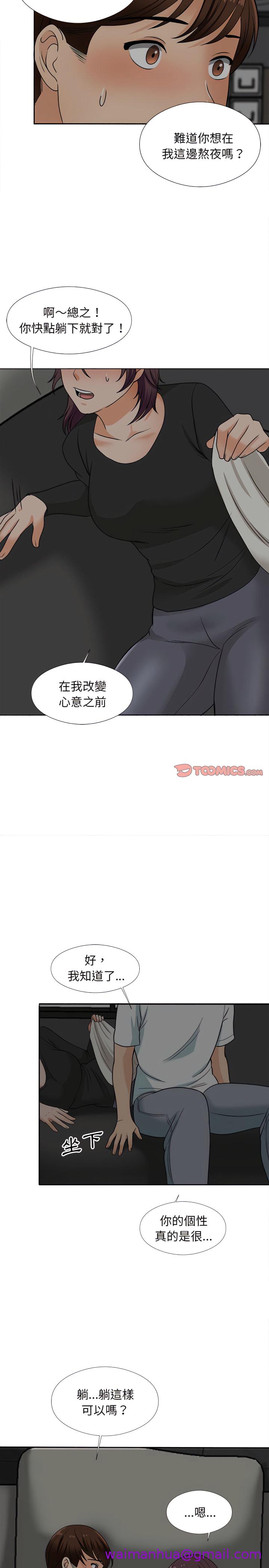 《幸福公寓》漫画最新章节幸福公寓-第17章免费下拉式在线观看章节第【13】张图片