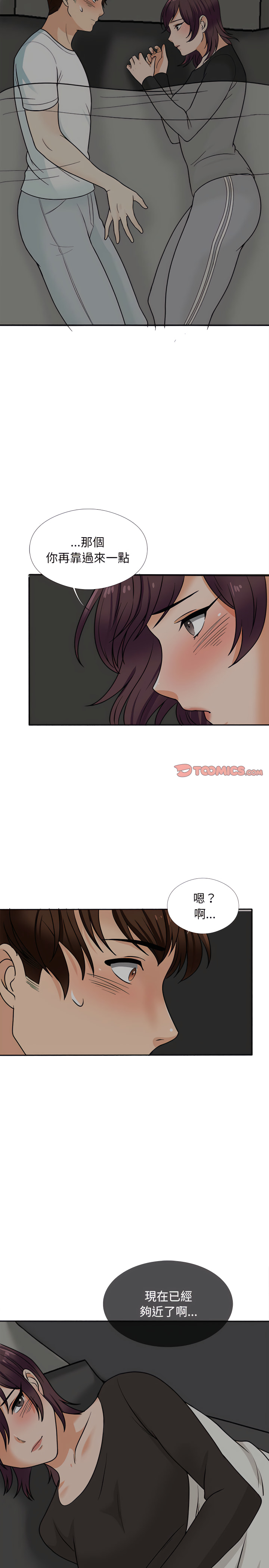 《幸福公寓》漫画最新章节幸福公寓-第17章免费下拉式在线观看章节第【14】张图片