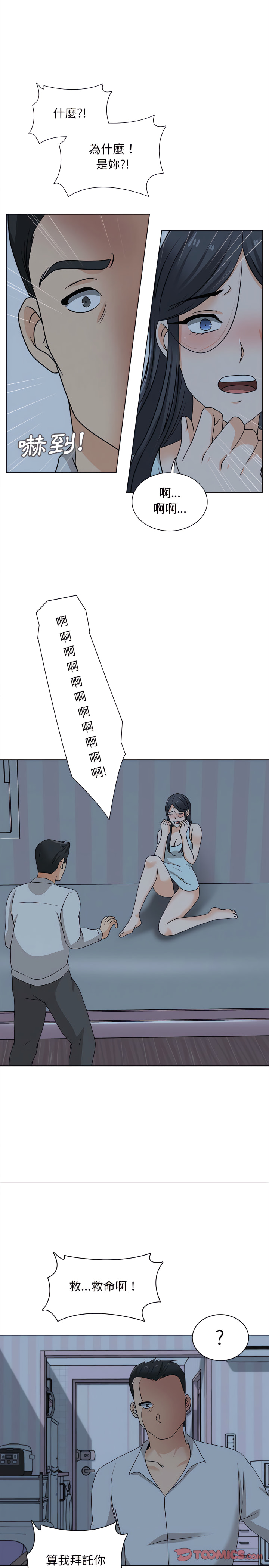 《幸福公寓》漫画最新章节幸福公寓-第20章免费下拉式在线观看章节第【20】张图片