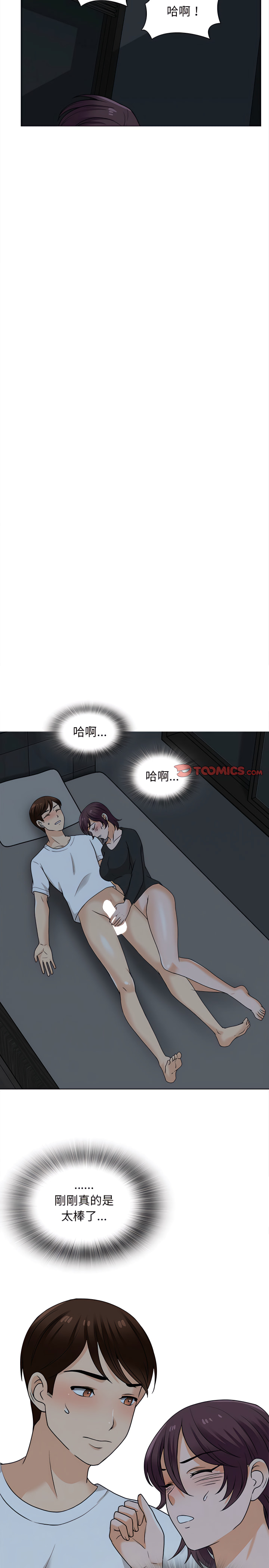 《幸福公寓》漫画最新章节幸福公寓-第20章免费下拉式在线观看章节第【7】张图片