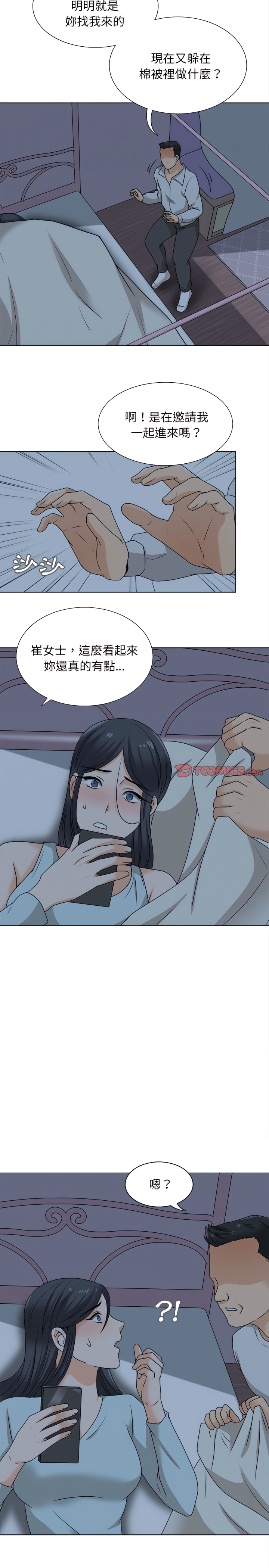 《幸福公寓》漫画最新章节幸福公寓-第20章免费下拉式在线观看章节第【19】张图片