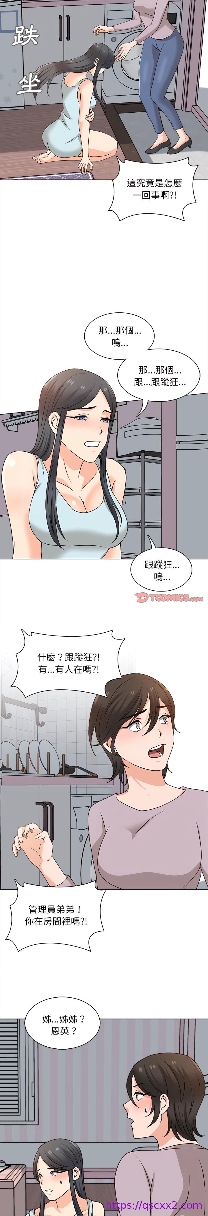 《幸福公寓》漫画最新章节幸福公寓-第20章免费下拉式在线观看章节第【25】张图片