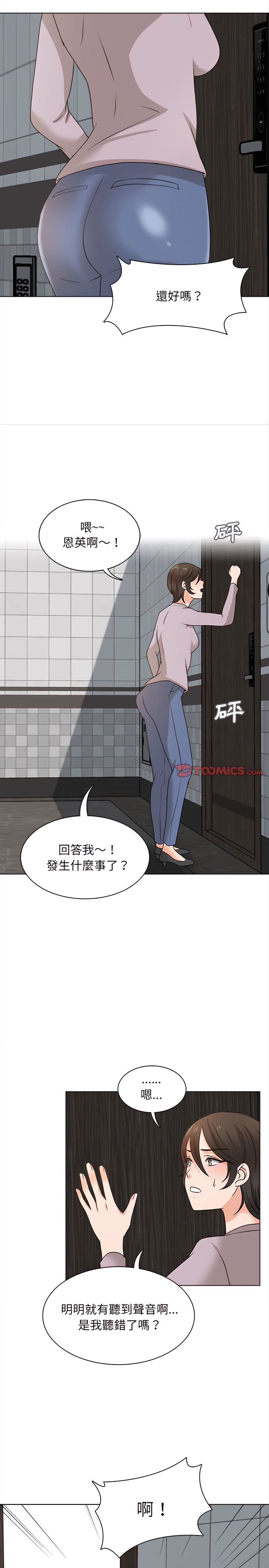 《幸福公寓》漫画最新章节幸福公寓-第20章免费下拉式在线观看章节第【22】张图片