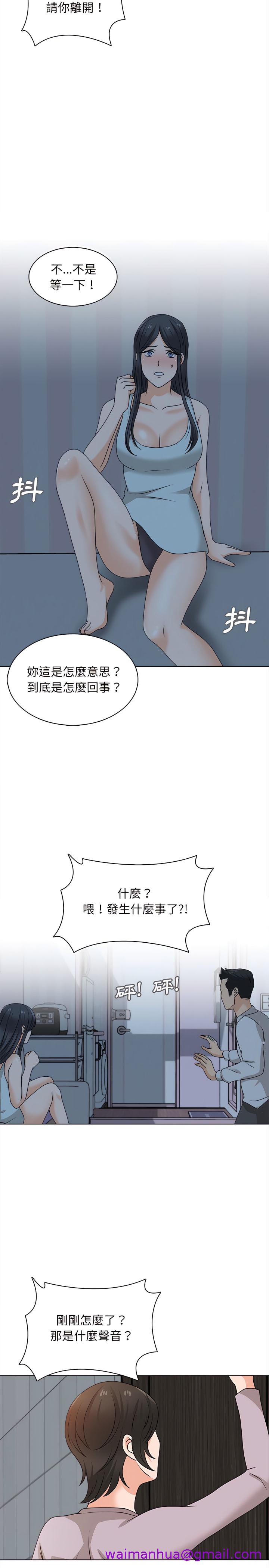 《幸福公寓》漫画最新章节幸福公寓-第20章免费下拉式在线观看章节第【21】张图片