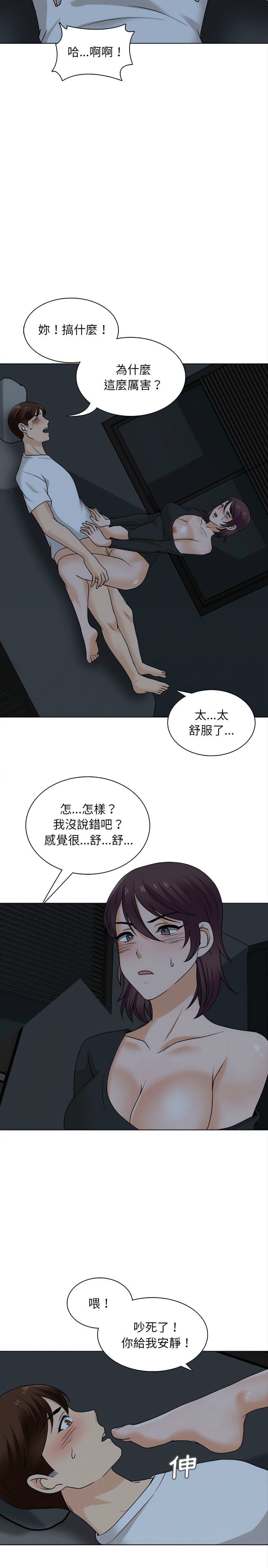 《幸福公寓》漫画最新章节幸福公寓-第20章免费下拉式在线观看章节第【3】张图片