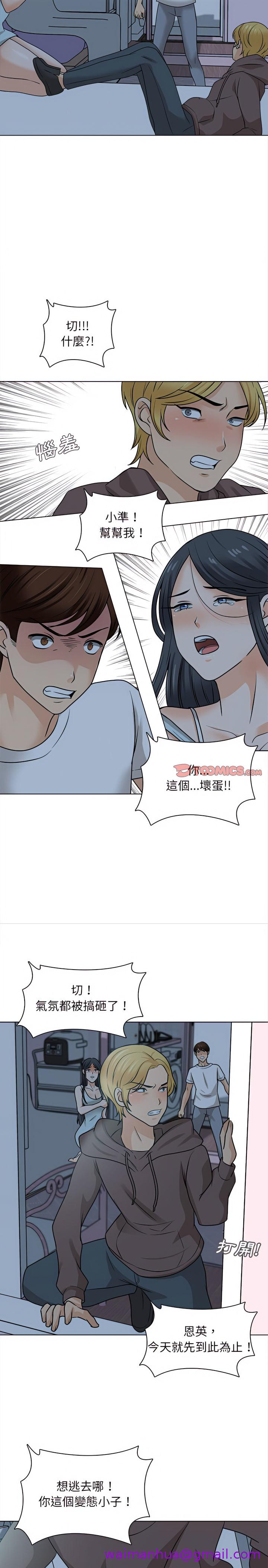 《幸福公寓》漫画最新章节幸福公寓-第22章免费下拉式在线观看章节第【2】张图片