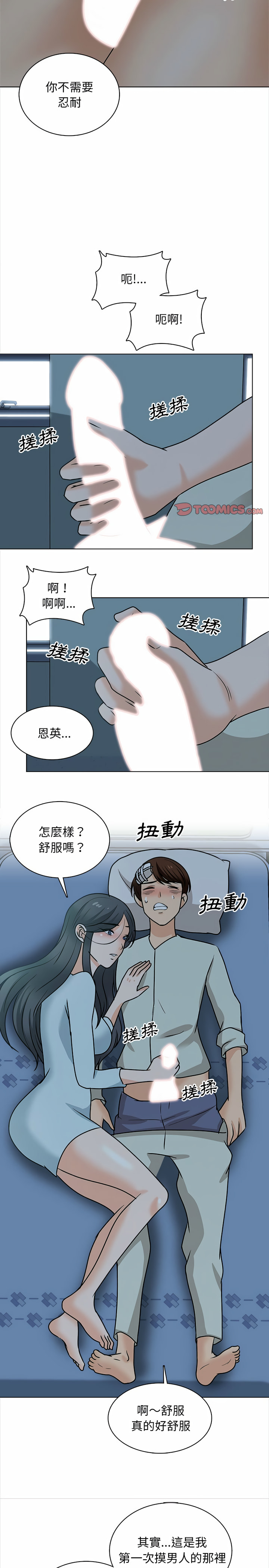 《幸福公寓》漫画最新章节幸福公寓-第23章免费下拉式在线观看章节第【8】张图片