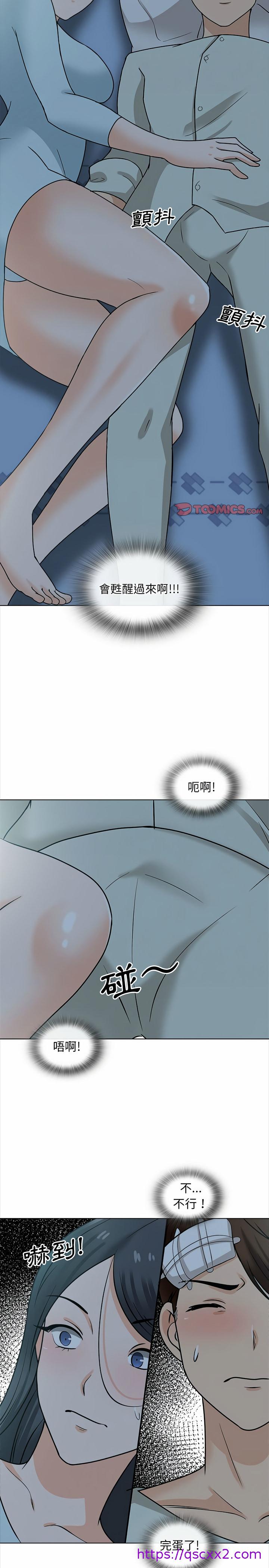 《幸福公寓》漫画最新章节幸福公寓-第23章免费下拉式在线观看章节第【6】张图片