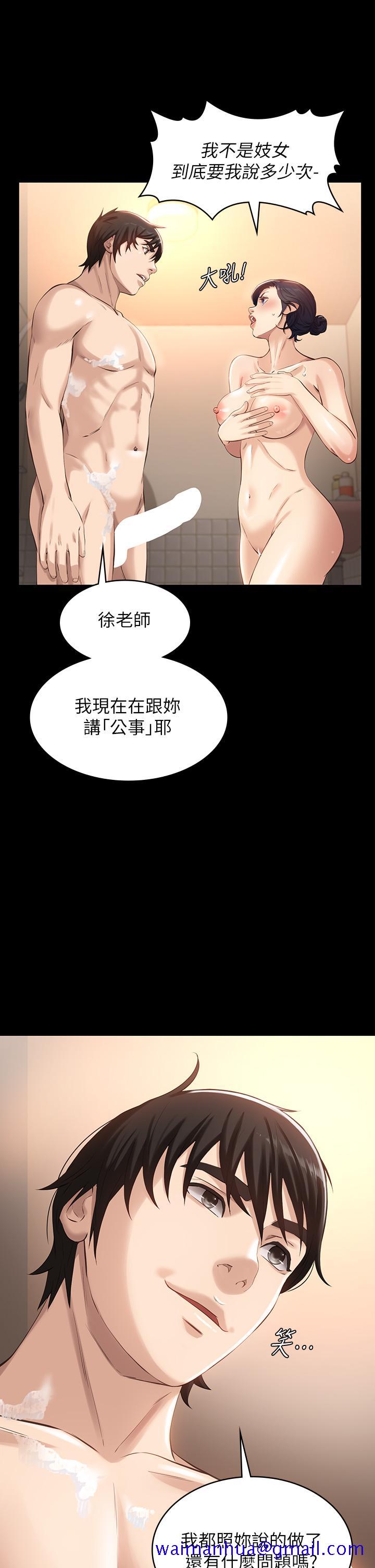 《万能履历表》漫画最新章节万能履历表-第4话-绝不叫出口的呻吟免费下拉式在线观看章节第【11】张图片