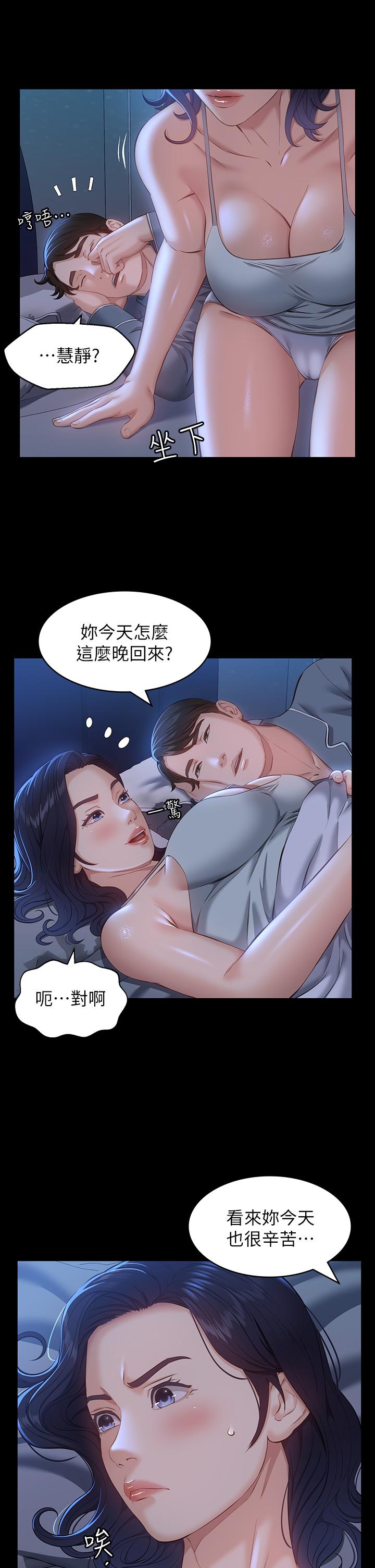 《万能履历表》漫画最新章节万能履历表-第17话-只想要男老师的巨根调教免费下拉式在线观看章节第【15】张图片