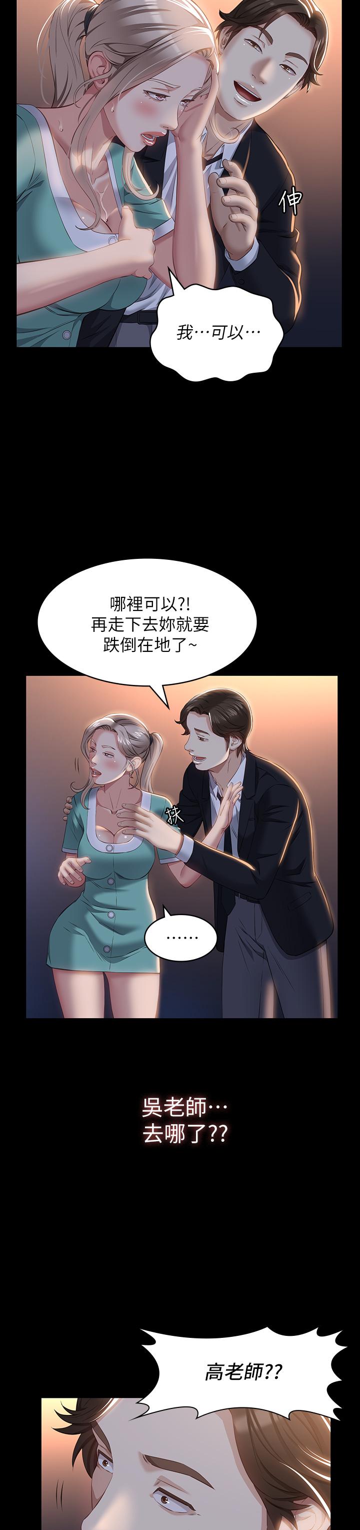 《万能履历表》漫画最新章节万能履历表-第31话-想被干就直说免费下拉式在线观看章节第【15】张图片