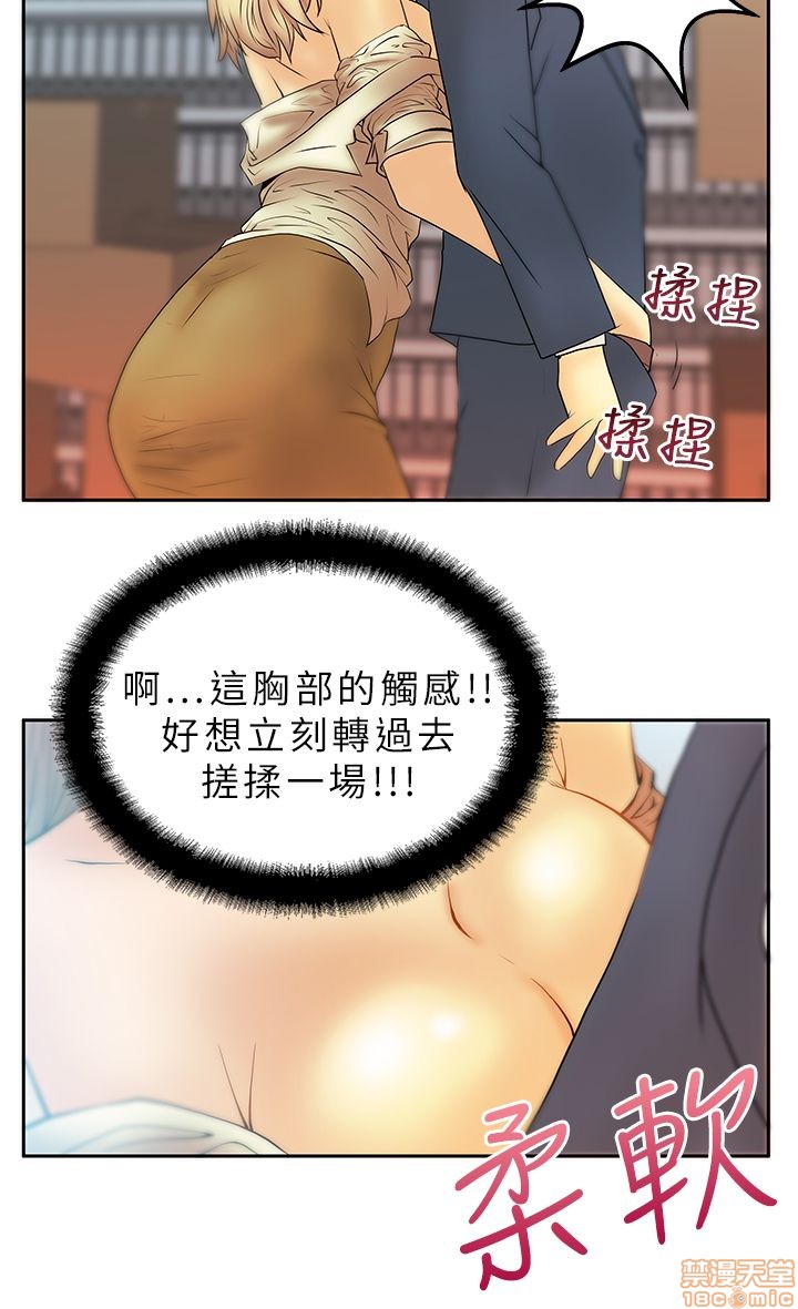 《扑通扑通 My Office LadyS / 动办公室么 / 白领丽人》漫画最新章节扑通扑通 My Office LadyS / 动办公室么 / 白领丽人-第1话 扑通扑通 My Office LadyS / 动办公室么 / 白领丽人 免费下拉式在线观看章节第【57】张图片