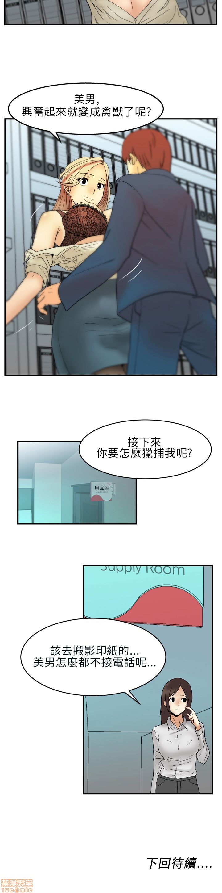 《扑通扑通 My Office LadyS / 动办公室么 / 白领丽人》漫画最新章节扑通扑通 My Office LadyS / 动办公室么 / 白领丽人-第1话 扑通扑通 My Office LadyS / 动办公室么 / 白领丽人 免费下拉式在线观看章节第【51】张图片