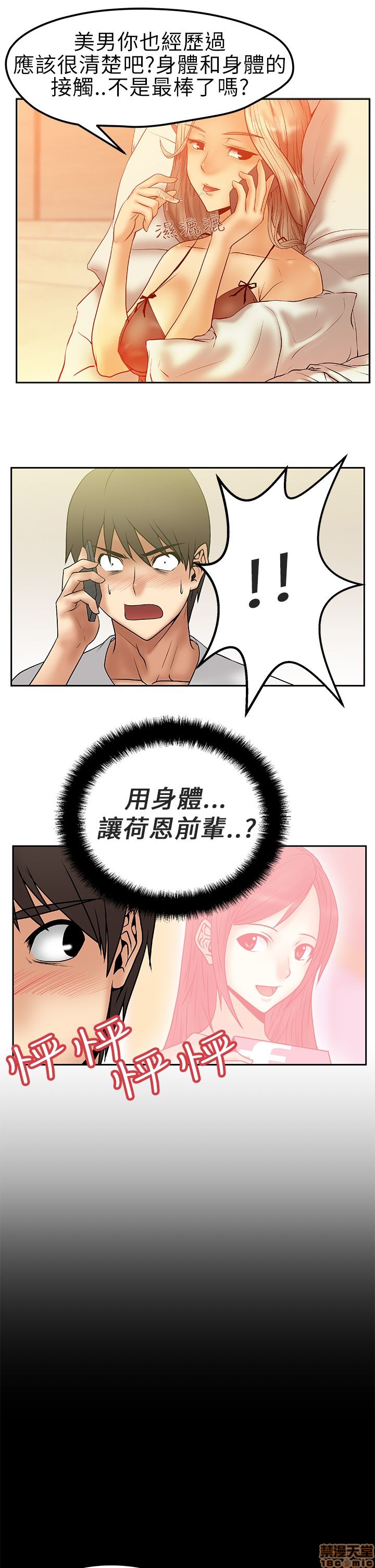 《扑通扑通 My Office LadyS / 动办公室么 / 白领丽人》漫画最新章节扑通扑通 My Office LadyS / 动办公室么 / 白领丽人-第1话 扑通扑通 My Office LadyS / 动办公室么 / 白领丽人 免费下拉式在线观看章节第【91】张图片