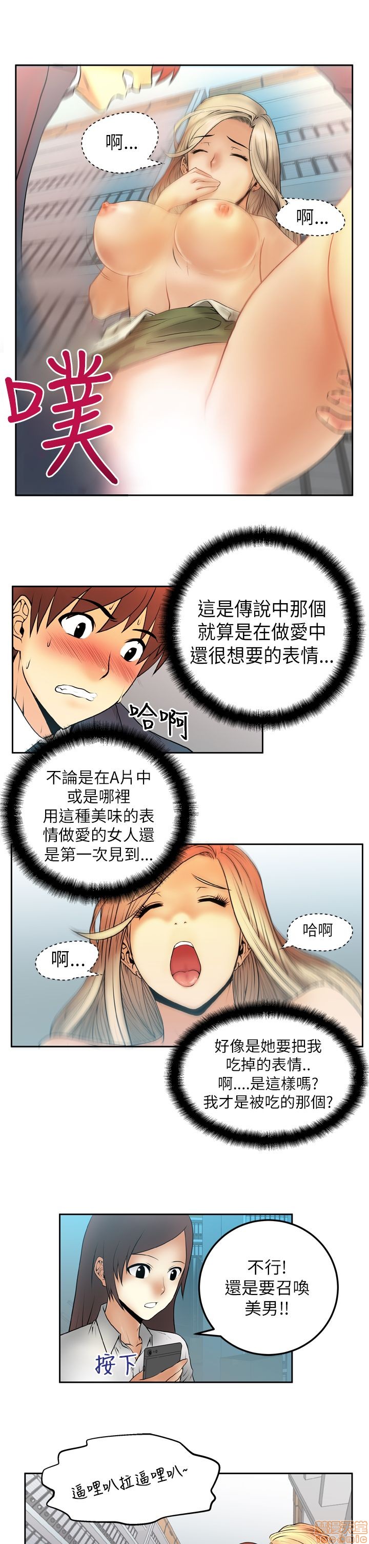 《扑通扑通 My Office LadyS / 动办公室么 / 白领丽人》漫画最新章节扑通扑通 My Office LadyS / 动办公室么 / 白领丽人-第1话 扑通扑通 My Office LadyS / 动办公室么 / 白领丽人 免费下拉式在线观看章节第【61】张图片