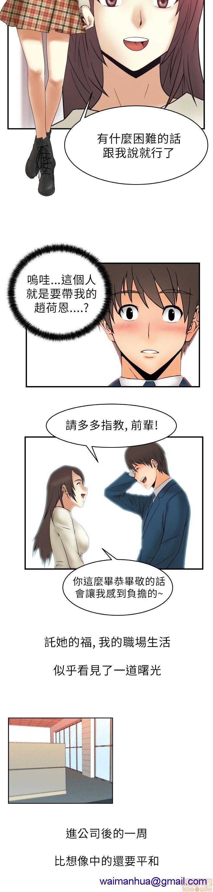 《扑通扑通 My Office LadyS / 动办公室么 / 白领丽人》漫画最新章节扑通扑通 My Office LadyS / 动办公室么 / 白领丽人-第1话 扑通扑通 My Office LadyS / 动办公室么 / 白领丽人 免费下拉式在线观看章节第【41】张图片