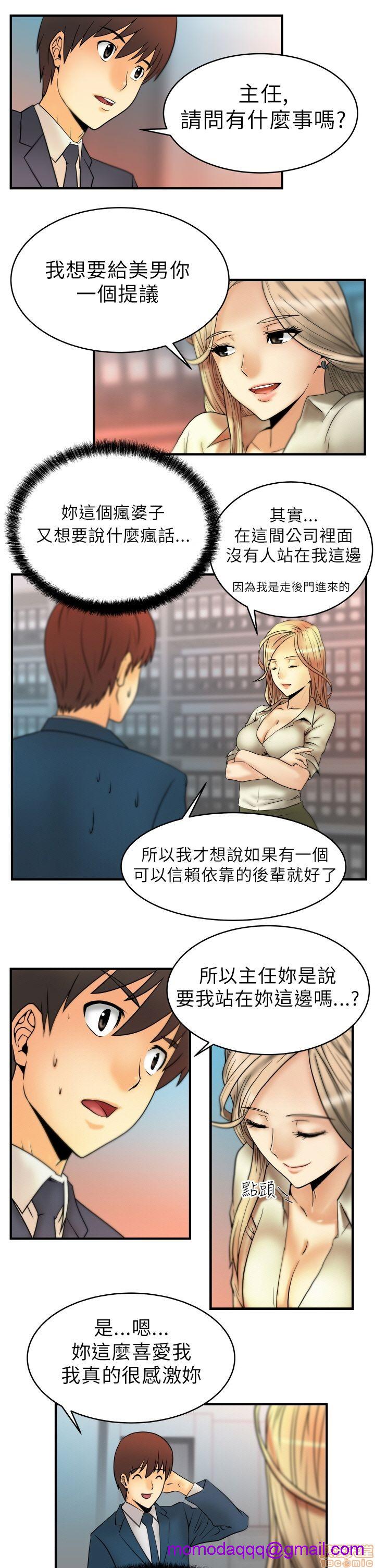 《扑通扑通 My Office LadyS / 动办公室么 / 白领丽人》漫画最新章节扑通扑通 My Office LadyS / 动办公室么 / 白领丽人-第1话 扑通扑通 My Office LadyS / 动办公室么 / 白领丽人 免费下拉式在线观看章节第【46】张图片