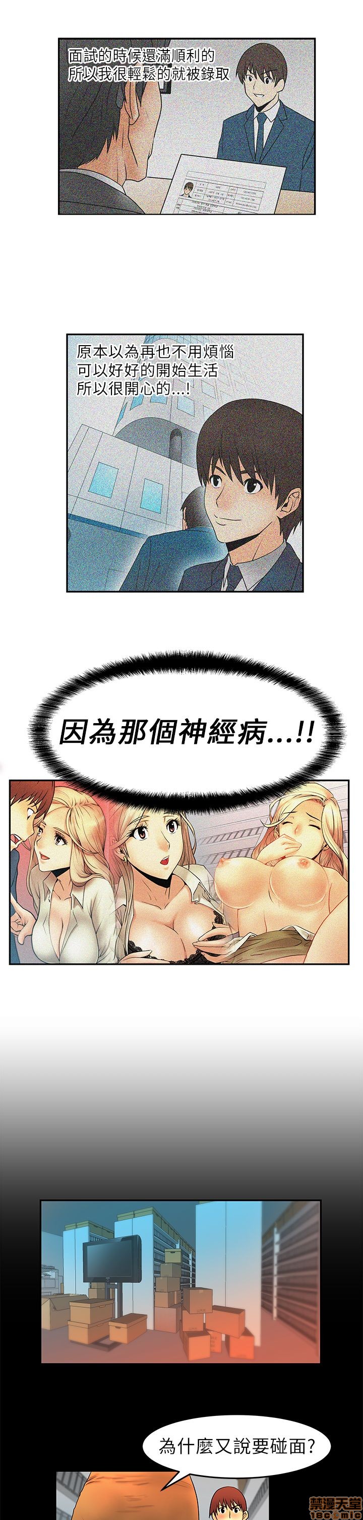 《扑通扑通 My Office LadyS / 动办公室么 / 白领丽人》漫画最新章节扑通扑通 My Office LadyS / 动办公室么 / 白领丽人-第1话 扑通扑通 My Office LadyS / 动办公室么 / 白领丽人 免费下拉式在线观看章节第【82】张图片