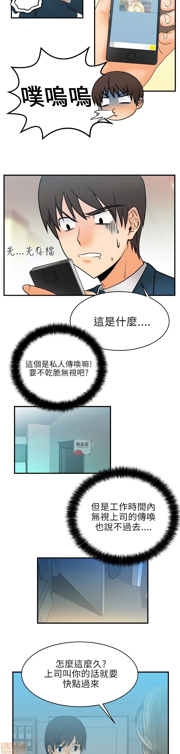 《扑通扑通 My Office LadyS / 动办公室么 / 白领丽人》漫画最新章节扑通扑通 My Office LadyS / 动办公室么 / 白领丽人-第1话 扑通扑通 My Office LadyS / 动办公室么 / 白领丽人 免费下拉式在线观看章节第【44】张图片