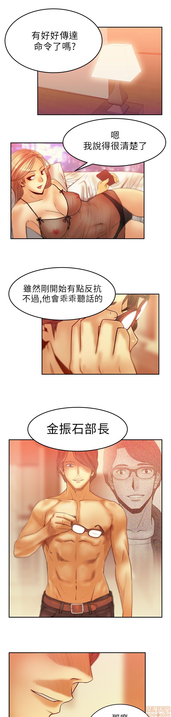 《扑通扑通 My Office LadyS / 动办公室么 / 白领丽人》漫画最新章节扑通扑通 My Office LadyS / 动办公室么 / 白领丽人-第1话 扑通扑通 My Office LadyS / 动办公室么 / 白领丽人 免费下拉式在线观看章节第【104】张图片