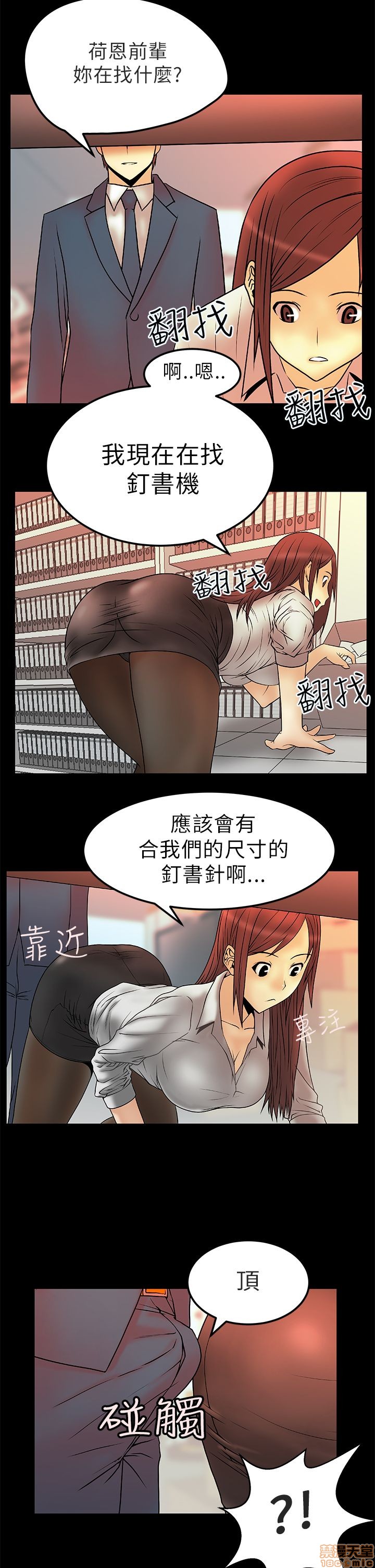 《扑通扑通 My Office LadyS / 动办公室么 / 白领丽人》漫画最新章节扑通扑通 My Office LadyS / 动办公室么 / 白领丽人-第1话 扑通扑通 My Office LadyS / 动办公室么 / 白领丽人 免费下拉式在线观看章节第【92】张图片