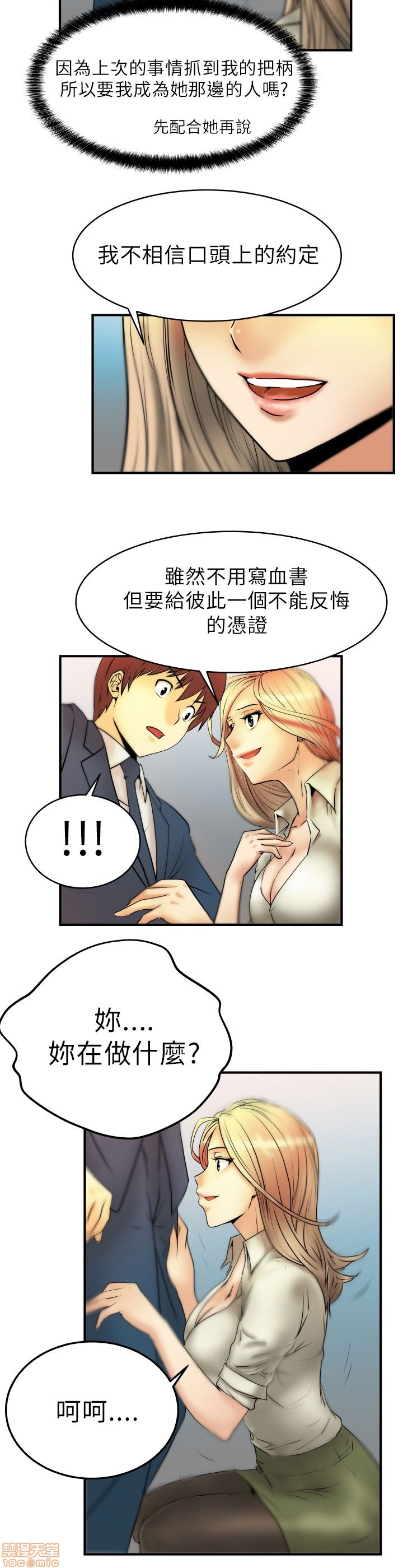 《扑通扑通 My Office LadyS / 动办公室么 / 白领丽人》漫画最新章节扑通扑通 My Office LadyS / 动办公室么 / 白领丽人-第1话 扑通扑通 My Office LadyS / 动办公室么 / 白领丽人 免费下拉式在线观看章节第【47】张图片