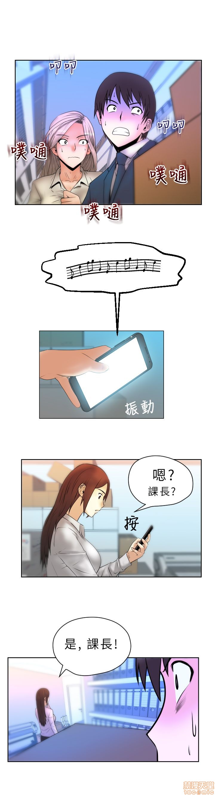 《扑通扑通 My Office LadyS / 动办公室么 / 白领丽人》漫画最新章节扑通扑通 My Office LadyS / 动办公室么 / 白领丽人-第1话 扑通扑通 My Office LadyS / 动办公室么 / 白领丽人 免费下拉式在线观看章节第【69】张图片