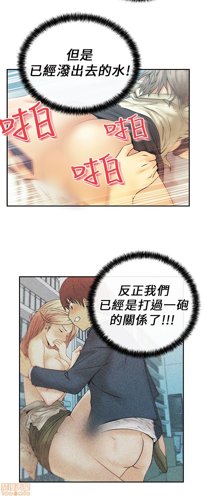 《扑通扑通 My Office LadyS / 动办公室么 / 白领丽人》漫画最新章节扑通扑通 My Office LadyS / 动办公室么 / 白领丽人-第2话 6-10 免费下拉式在线观看章节第【45】张图片