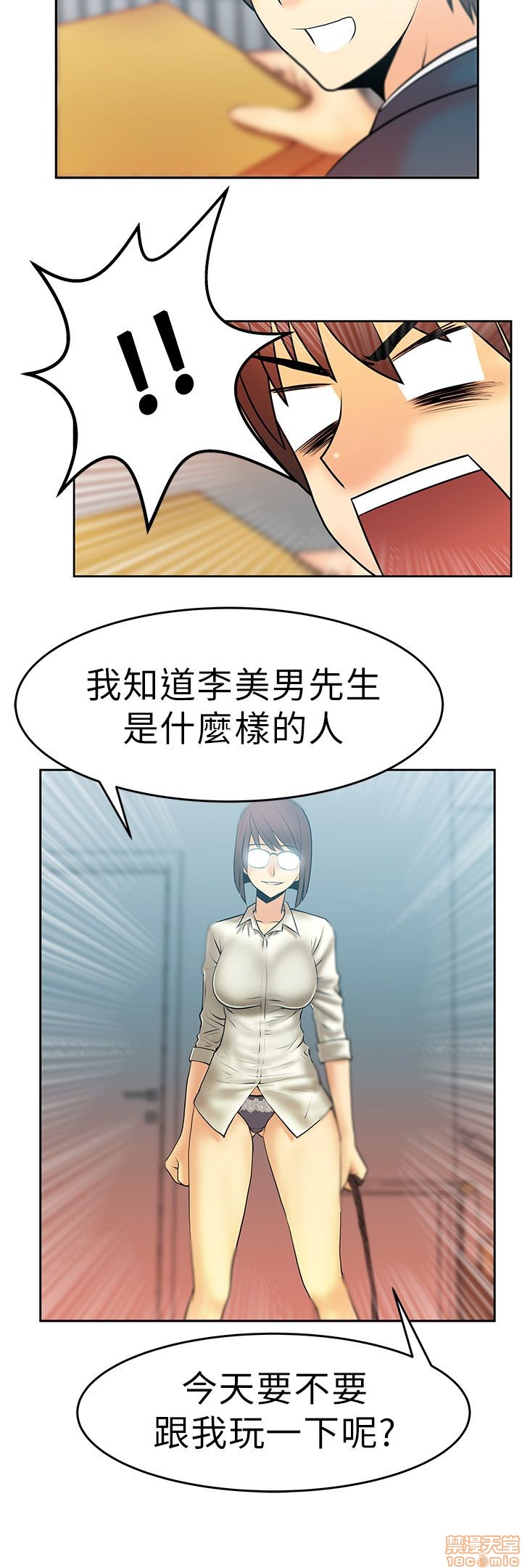 《扑通扑通 My Office LadyS / 动办公室么 / 白领丽人》漫画最新章节扑通扑通 My Office LadyS / 动办公室么 / 白领丽人-第2话 6-10 免费下拉式在线观看章节第【92】张图片