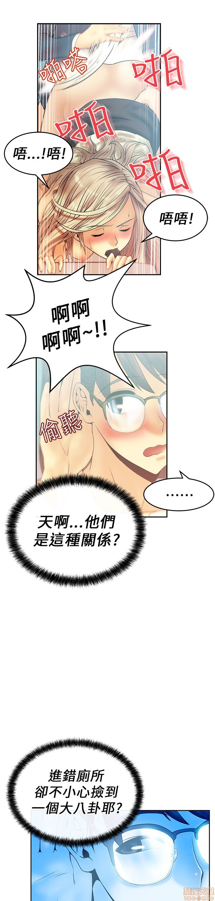 《扑通扑通 My Office LadyS / 动办公室么 / 白领丽人》漫画最新章节扑通扑通 My Office LadyS / 动办公室么 / 白领丽人-第2话 6-10 免费下拉式在线观看章节第【65】张图片