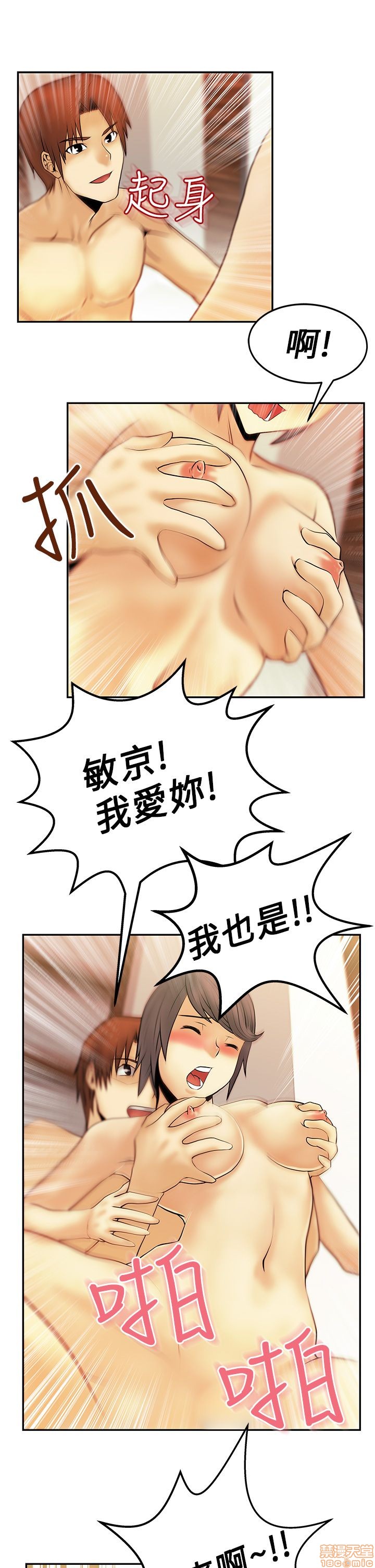 《扑通扑通 My Office LadyS / 动办公室么 / 白领丽人》漫画最新章节扑通扑通 My Office LadyS / 动办公室么 / 白领丽人-第2话 6-10 免费下拉式在线观看章节第【74】张图片