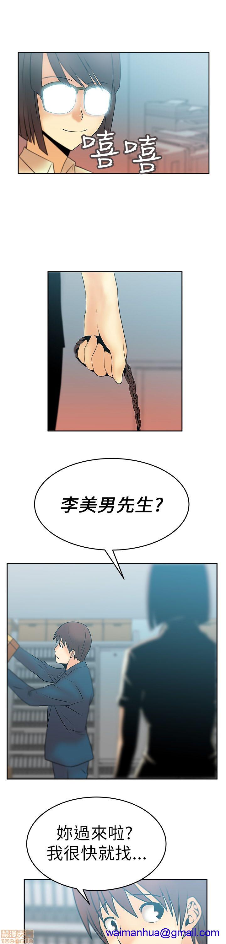 《扑通扑通 My Office LadyS / 动办公室么 / 白领丽人》漫画最新章节扑通扑通 My Office LadyS / 动办公室么 / 白领丽人-第2话 6-10 免费下拉式在线观看章节第【91】张图片