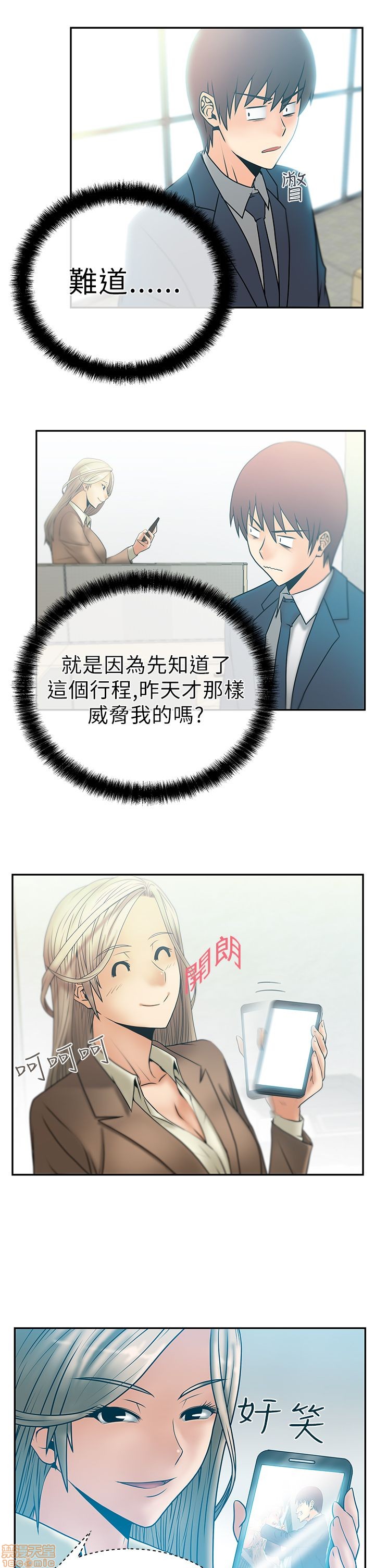 《扑通扑通 My Office LadyS / 动办公室么 / 白领丽人》漫画最新章节扑通扑通 My Office LadyS / 动办公室么 / 白领丽人-第2话 6-10 免费下拉式在线观看章节第【27】张图片