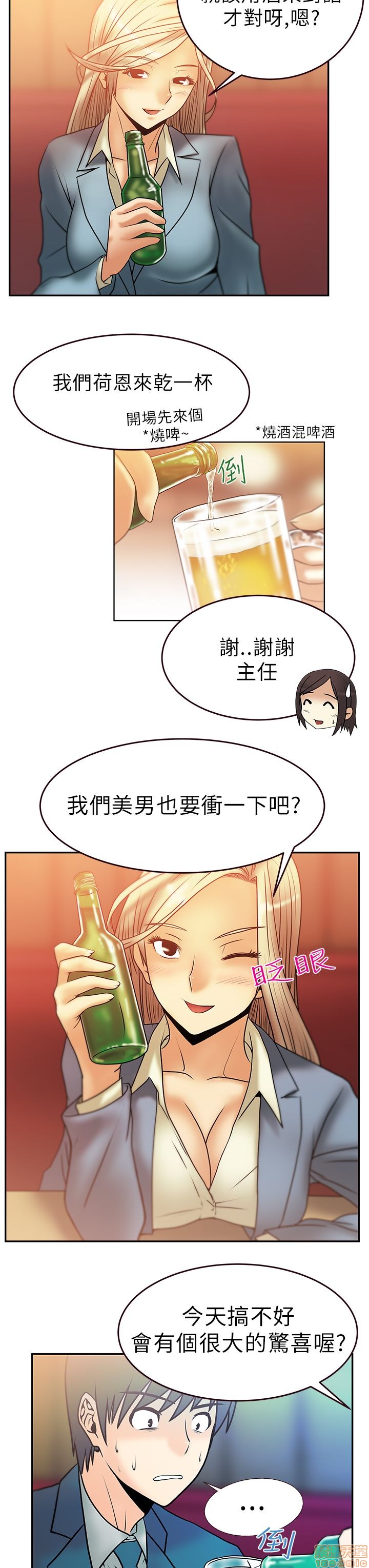 《扑通扑通 My Office LadyS / 动办公室么 / 白领丽人》漫画最新章节扑通扑通 My Office LadyS / 动办公室么 / 白领丽人-第2话 6-10 免费下拉式在线观看章节第【32】张图片