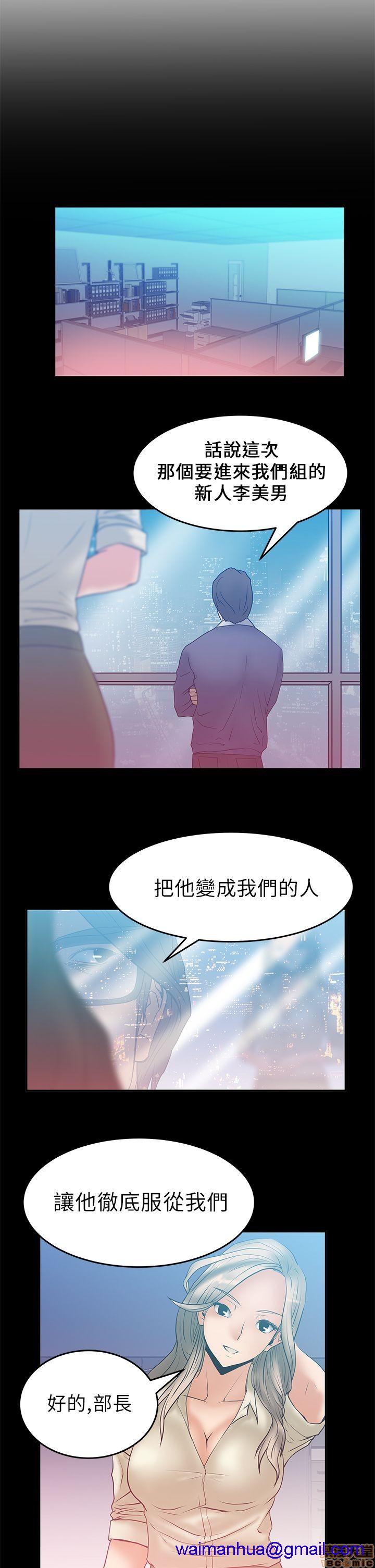 《扑通扑通 My Office LadyS / 动办公室么 / 白领丽人》漫画最新章节扑通扑通 My Office LadyS / 动办公室么 / 白领丽人-第2话 6-10 免费下拉式在线观看章节第【11】张图片