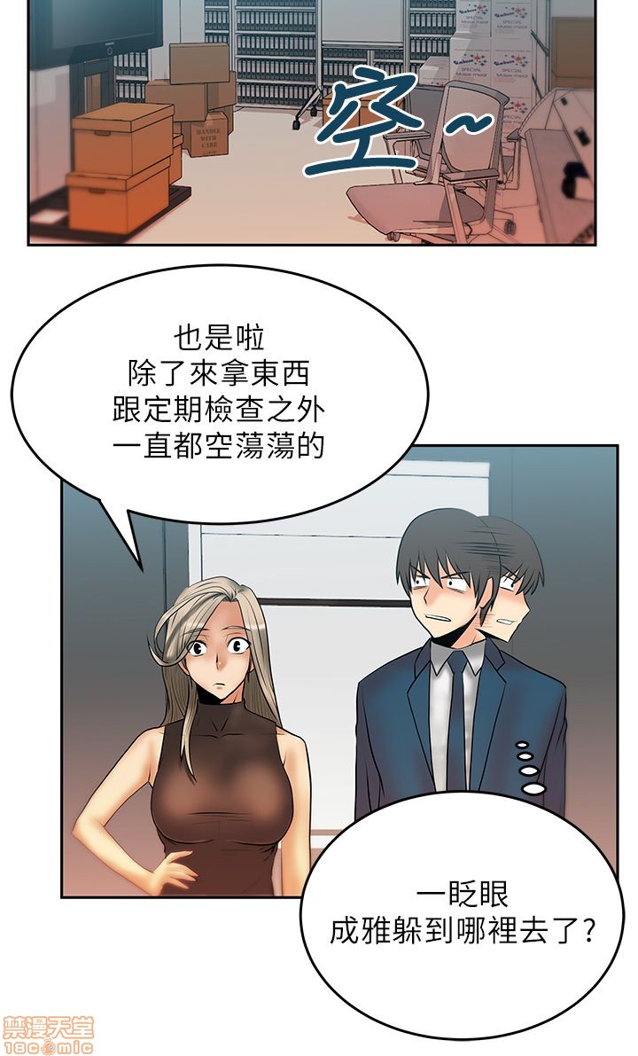 《扑通扑通 My Office LadyS / 动办公室么 / 白领丽人》漫画最新章节扑通扑通 My Office LadyS / 动办公室么 / 白领丽人-第3话 11-15 免费下拉式在线观看章节第【34】张图片