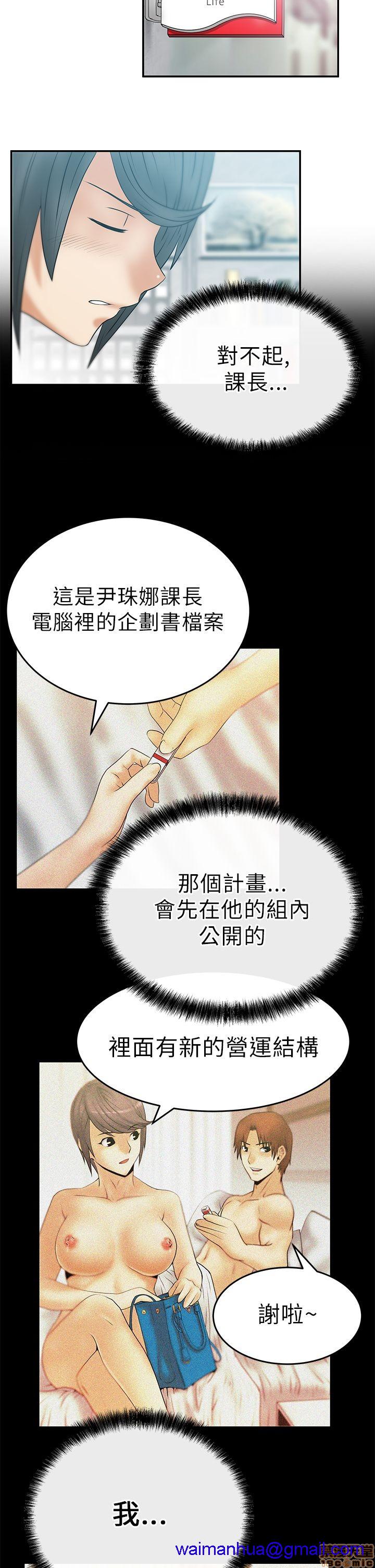 《扑通扑通 My Office LadyS / 动办公室么 / 白领丽人》漫画最新章节扑通扑通 My Office LadyS / 动办公室么 / 白领丽人-第3话 11-15 免费下拉式在线观看章节第【21】张图片