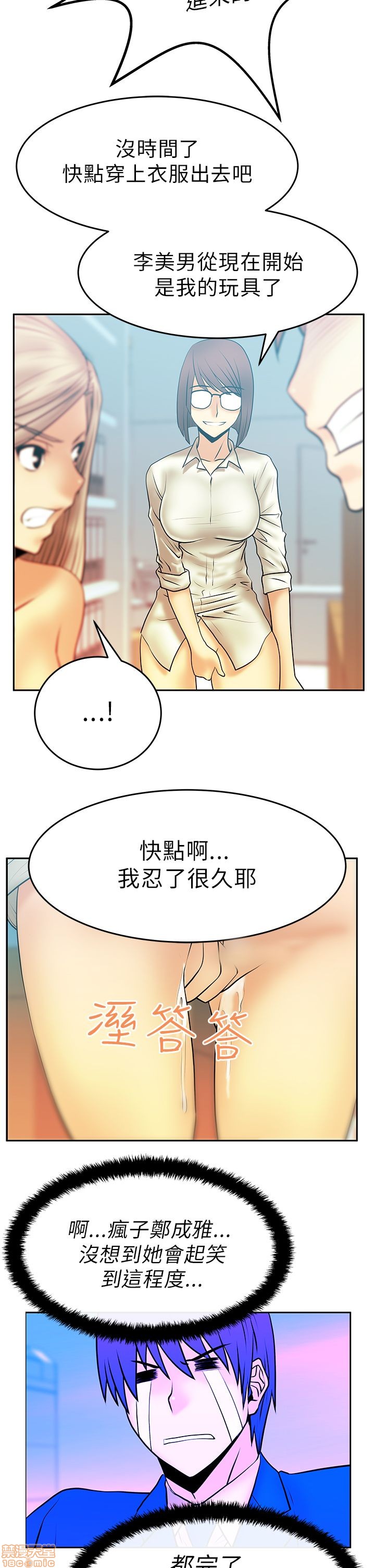 《扑通扑通 My Office LadyS / 动办公室么 / 白领丽人》漫画最新章节扑通扑通 My Office LadyS / 动办公室么 / 白领丽人-第3话 11-15 免费下拉式在线观看章节第【58】张图片