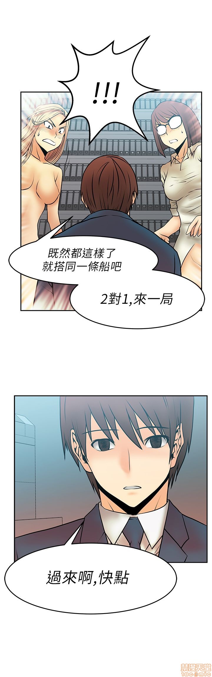 《扑通扑通 My Office LadyS / 动办公室么 / 白领丽人》漫画最新章节扑通扑通 My Office LadyS / 动办公室么 / 白领丽人-第3话 11-15 免费下拉式在线观看章节第【60】张图片