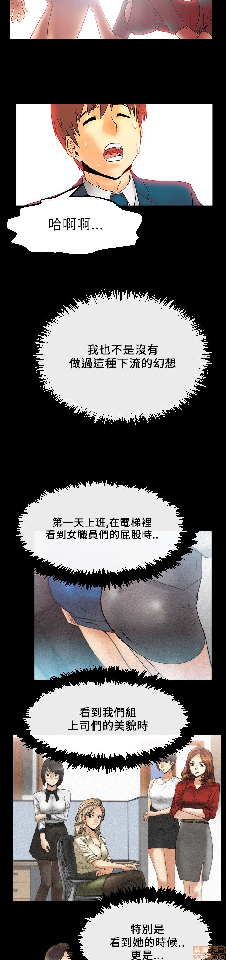 《扑通扑通 My Office LadyS / 动办公室么 / 白领丽人》漫画最新章节扑通扑通 My Office LadyS / 动办公室么 / 白领丽人-第3话 11-15 免费下拉式在线观看章节第【65】张图片