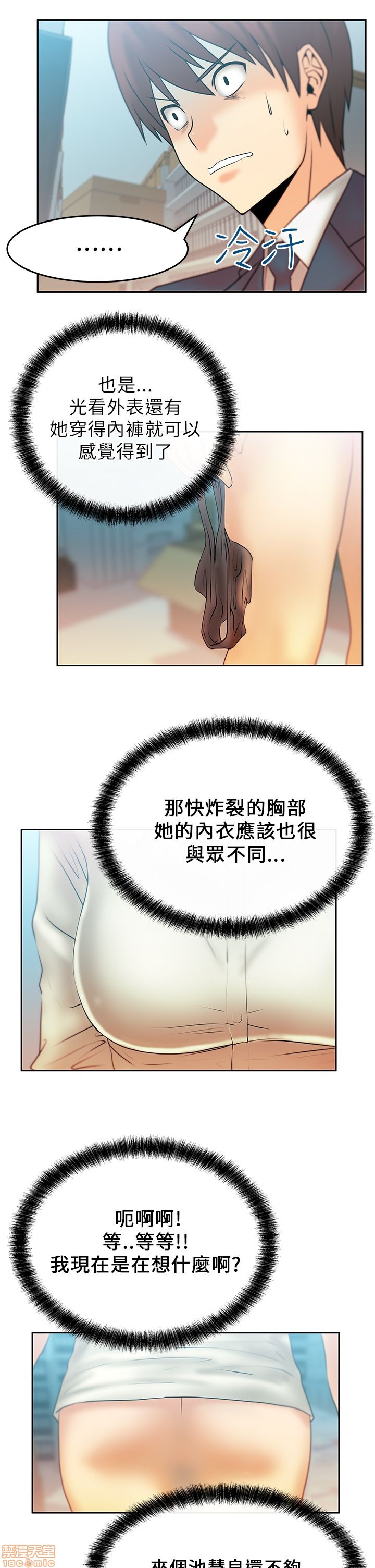 《扑通扑通 My Office LadyS / 动办公室么 / 白领丽人》漫画最新章节扑通扑通 My Office LadyS / 动办公室么 / 白领丽人-第3话 11-15 免费下拉式在线观看章节第【13】张图片