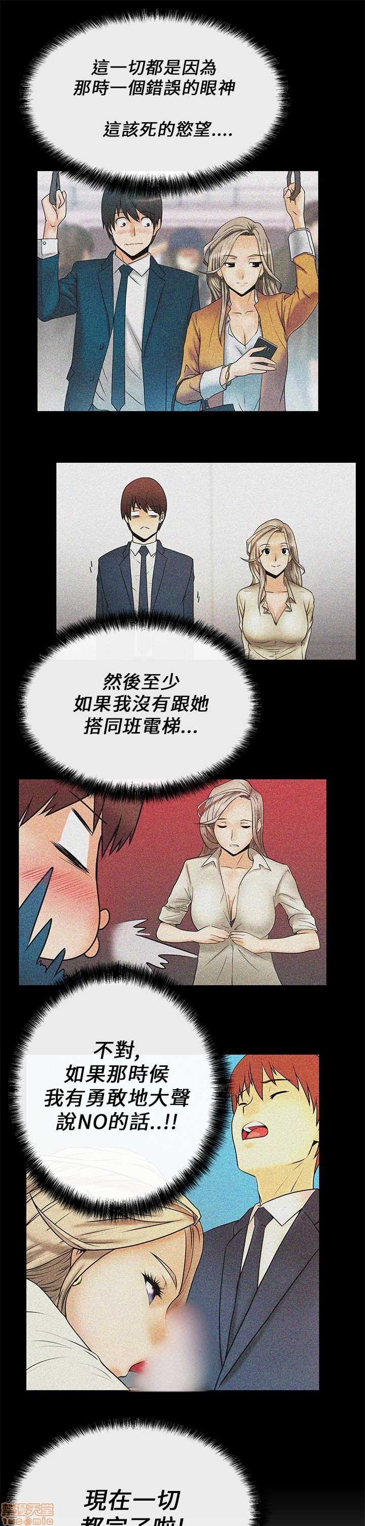 《扑通扑通 My Office LadyS / 动办公室么 / 白领丽人》漫画最新章节扑通扑通 My Office LadyS / 动办公室么 / 白领丽人-第3话 11-15 免费下拉式在线观看章节第【7】张图片