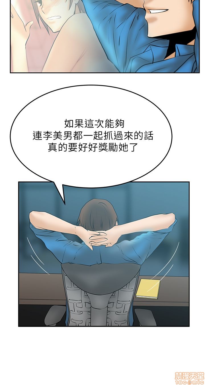 《扑通扑通 My Office LadyS / 动办公室么 / 白领丽人》漫画最新章节扑通扑通 My Office LadyS / 动办公室么 / 白领丽人-第4话 16-20 免费下拉式在线观看章节第【35】张图片