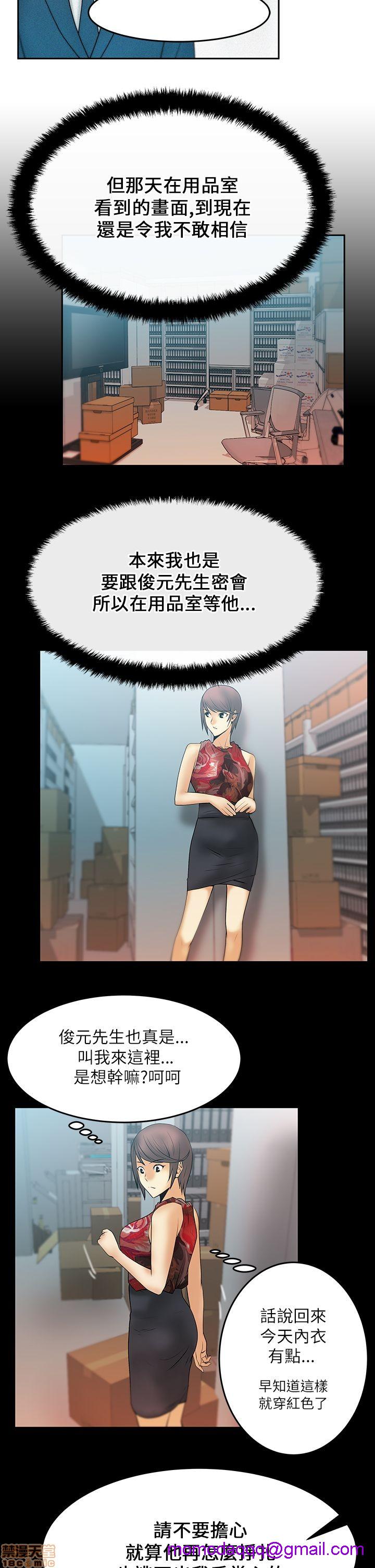 《扑通扑通 My Office LadyS / 动办公室么 / 白领丽人》漫画最新章节扑通扑通 My Office LadyS / 动办公室么 / 白领丽人-第4话 16-20 免费下拉式在线观看章节第【16】张图片