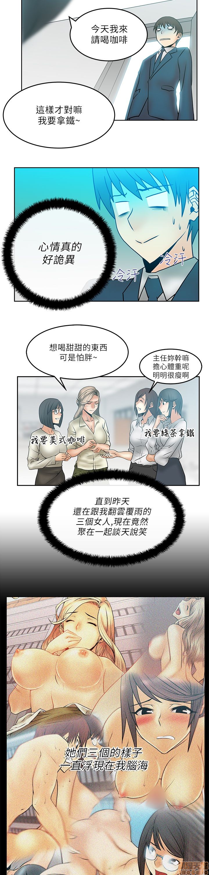 《扑通扑通 My Office LadyS / 动办公室么 / 白领丽人》漫画最新章节扑通扑通 My Office LadyS / 动办公室么 / 白领丽人-第5话 21-25 免费下拉式在线观看章节第【34】张图片