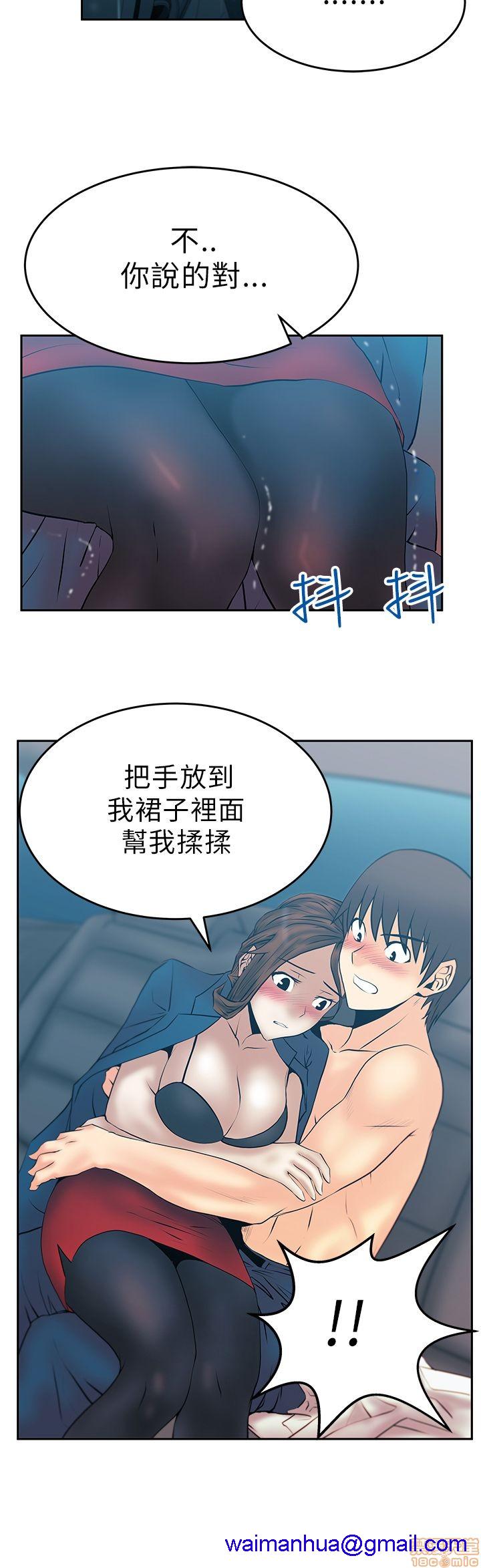 《扑通扑通 My Office LadyS / 动办公室么 / 白领丽人》漫画最新章节扑通扑通 My Office LadyS / 动办公室么 / 白领丽人-第5话 21-25 免费下拉式在线观看章节第【81】张图片